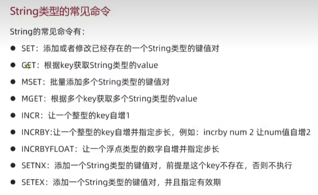 ./黑马Redis.assets/image-20241211152754057.png