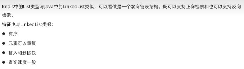 ./黑马Redis.assets/image-20241211161025599.png